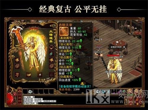 烈途神器传奇手游下载-烈途神器免费版下载v1.1.0