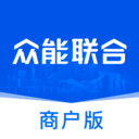 众能联合商户版(删除)