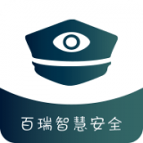 百瑞安全助手(删除)