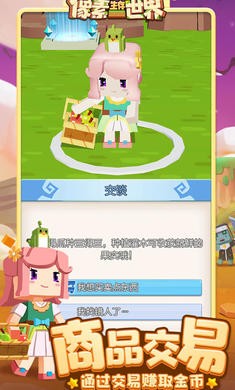 像素生存世界手机版