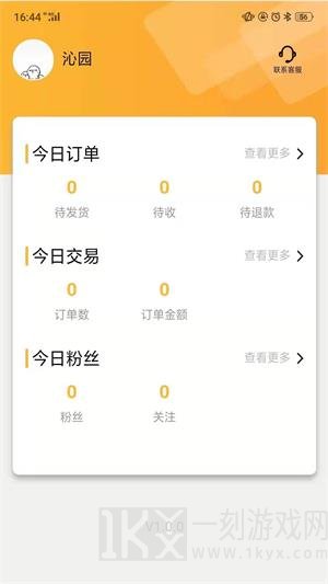 猩派客商家最新版下载-猩派客商家app下载v1.1.2