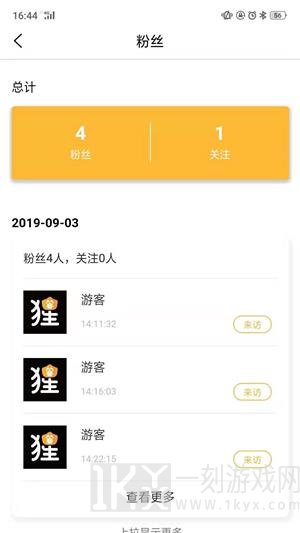 猩派客商家最新版下载-猩派客商家app下载v1.1.2