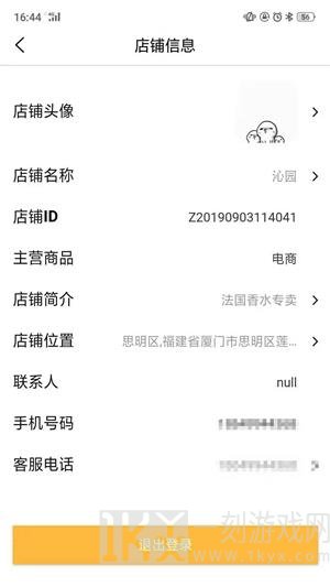 猩派客商家最新版下载-猩派客商家app下载v1.1.2
