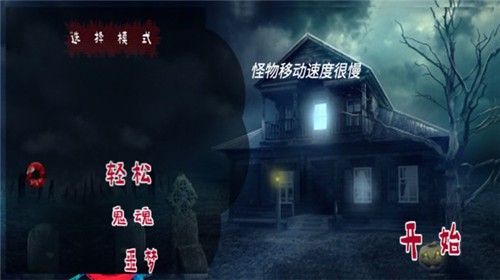 恐怖小丑手机版