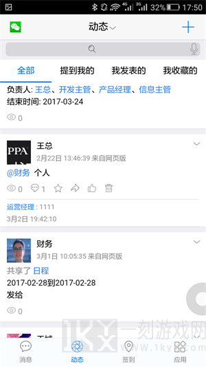18云办公微信版下载-18云办公免费版下载v5.3.1