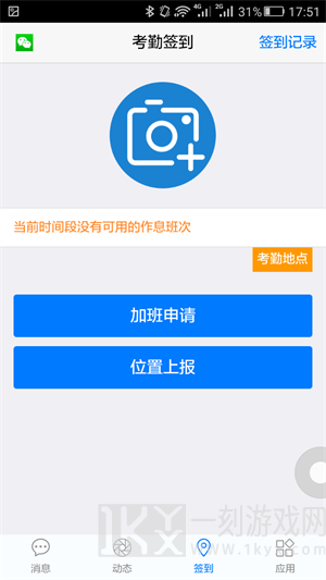 18云办公微信版下载-18云办公免费版下载v5.3.1