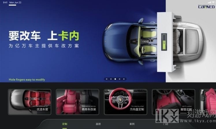 卡内车改app下载-卡内车改最新手机版下载v2.0.10