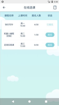 海华绿色系统