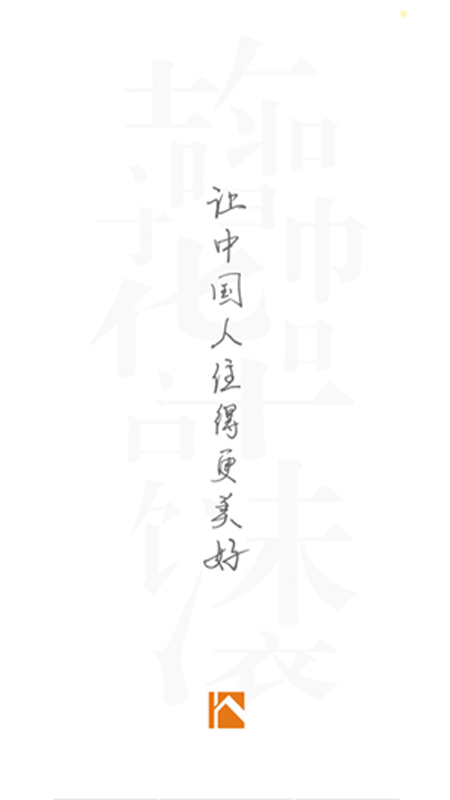 华浔管家