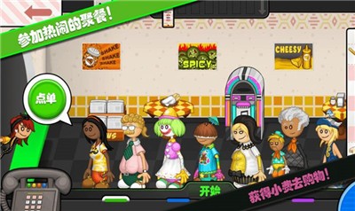 老爹的小镇世界中文版
