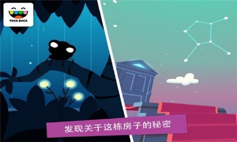 托卡神秘屋安卓版