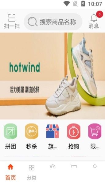 凡趣