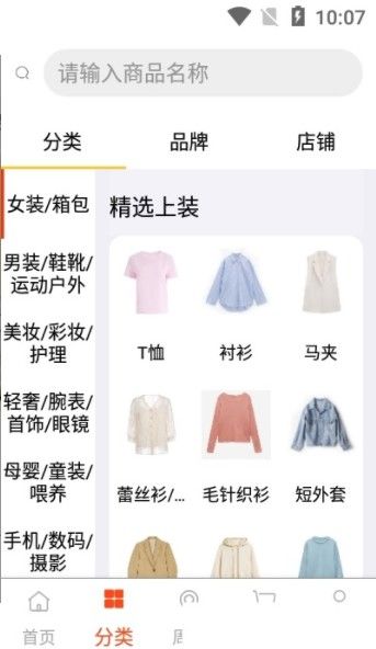 凡趣