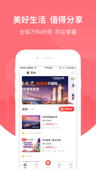 微好房