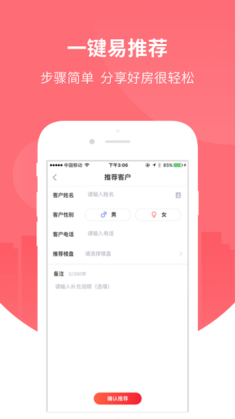 微好房