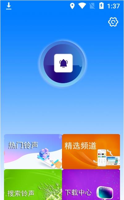 好铃声下载大全