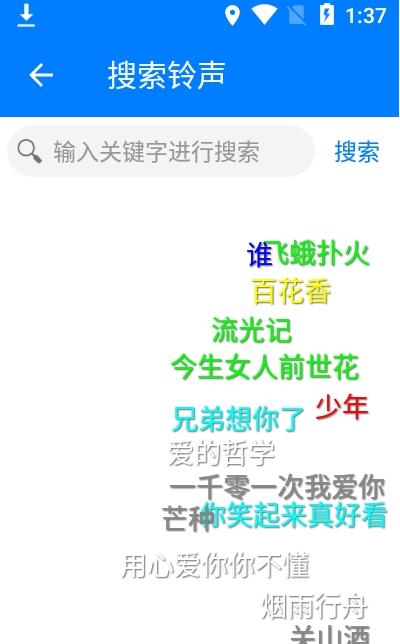 好铃声下载大全