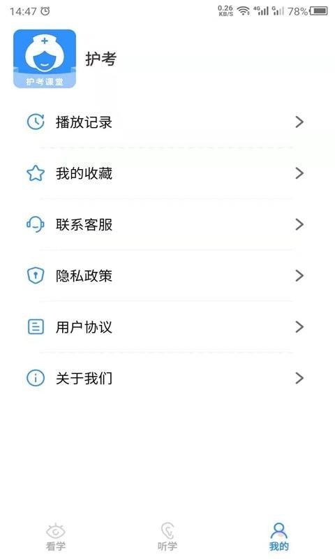 护考公社