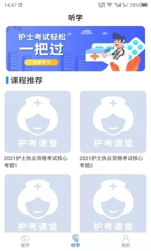 护考公社