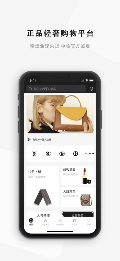 物啦