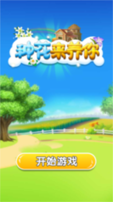 种花来养你红包