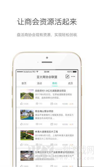 商会通最新版下载-商会通app下载安装v2.2.4