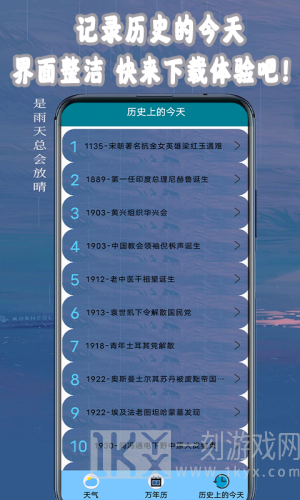 桌面天气助手下载安装手机版-桌面天气助手最新版下载v1.4