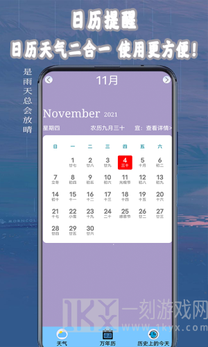 桌面天气助手下载安装手机版-桌面天气助手最新版下载v1.4