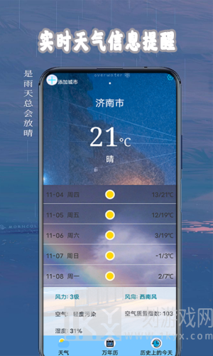 桌面天气助手下载安装手机版-桌面天气助手最新版下载v1.4