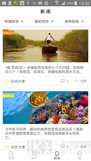 掌中渔app下载-掌中渔安卓版最新下载v1.4