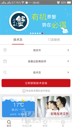 掌中渔app下载-掌中渔安卓版最新下载v1.4