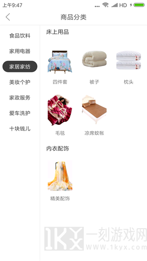 慧盟管家app下载安装-慧盟管家安卓版下载v3.2.7
