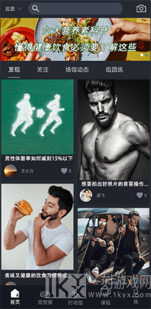 来运动手机版app下载-来运动免费版下载v1.2.6