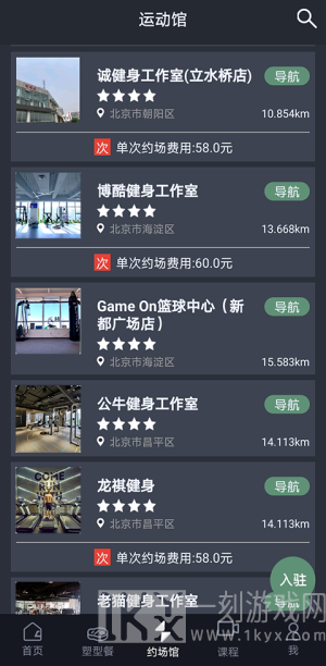 来运动手机版app下载-来运动免费版下载v1.2.6