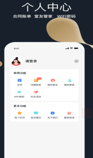 锦绣之家