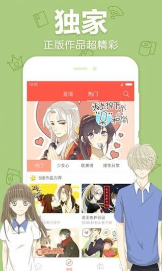 7979动漫app