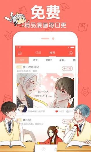 7979动漫app