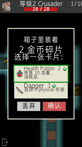卡牌十字军安卓汉化版