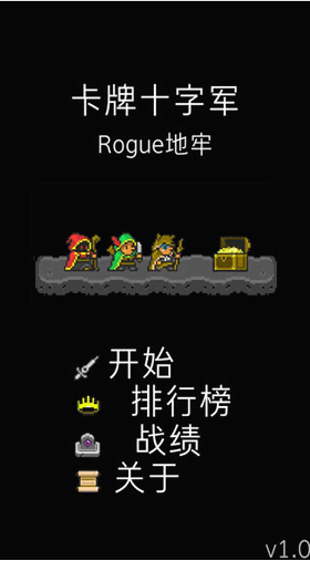卡牌十字军安卓汉化版