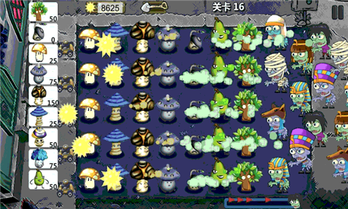 植物大战怪兽普通版