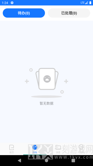 智链数科平台app下载-智链数科最新版下载v1.1