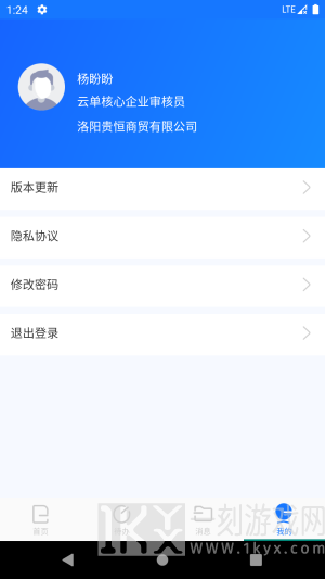 智链数科平台app下载-智链数科最新版下载v1.1