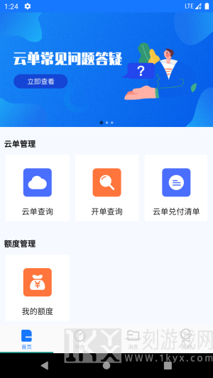 智链数科平台app下载-智链数科最新版下载v1.1