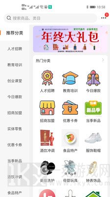 云尚席终端系统平台下载-云尚席终端系统app下载v1.1.7