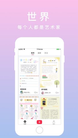 若柔手账