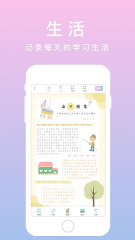 若柔手账