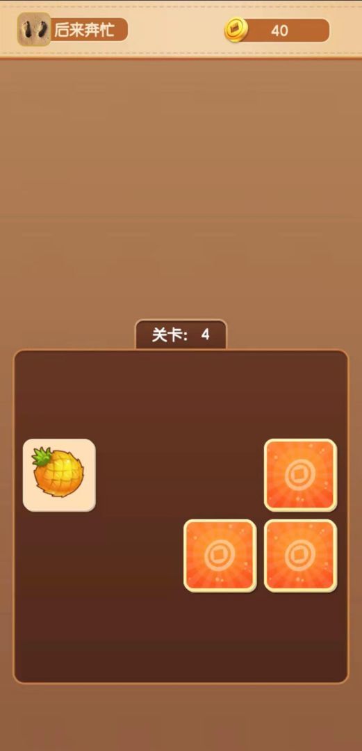 翻牌大赢家