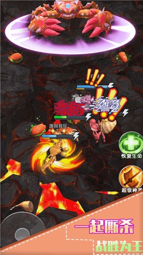 最强螃蟹手机版