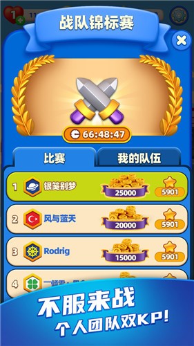 奇幻消除游戏
