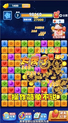 动物消星星红包版
